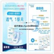 皮皮克纸尿裤怎么样?皮皮克纸尿裤怎么代理?