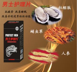 鹿鞭牡蛎蛹虫草-男士护理片给男人准求性福的权利