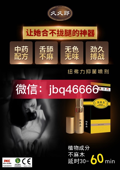 纽弗力延时喷剂有副作用吗？纽弗力喷剂有哪些特点？