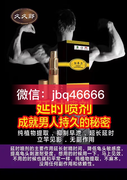 纽弗力延时喷剂有副作用吗？纽弗力喷剂有哪些特点？
