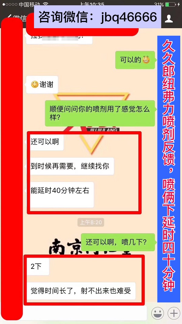 纽弗力延时喷剂有副作用吗？纽弗力喷剂有哪些特点？