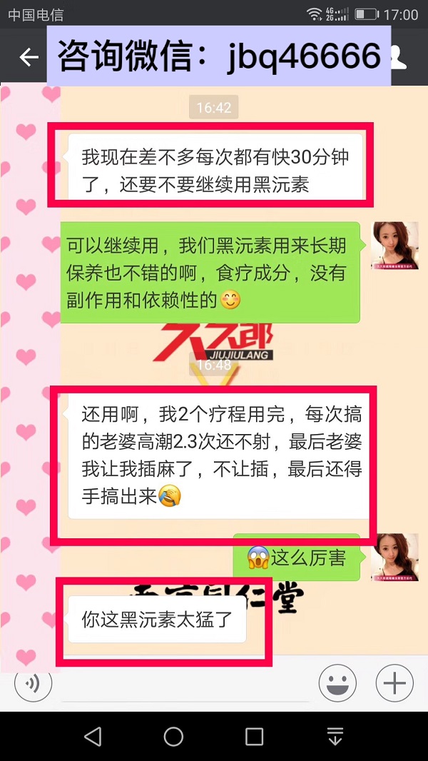 黑沅素男性服用有哪些功效作用？黑沅素女性可以吃吗？