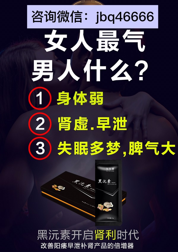【揭秘】黑沅素有激素吗？久久郎黑沅素效果很好吗