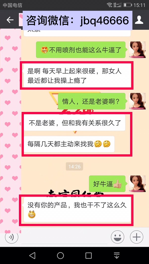 黑沅素能调理哪些男性问题？黑沅素是骗人的吗？