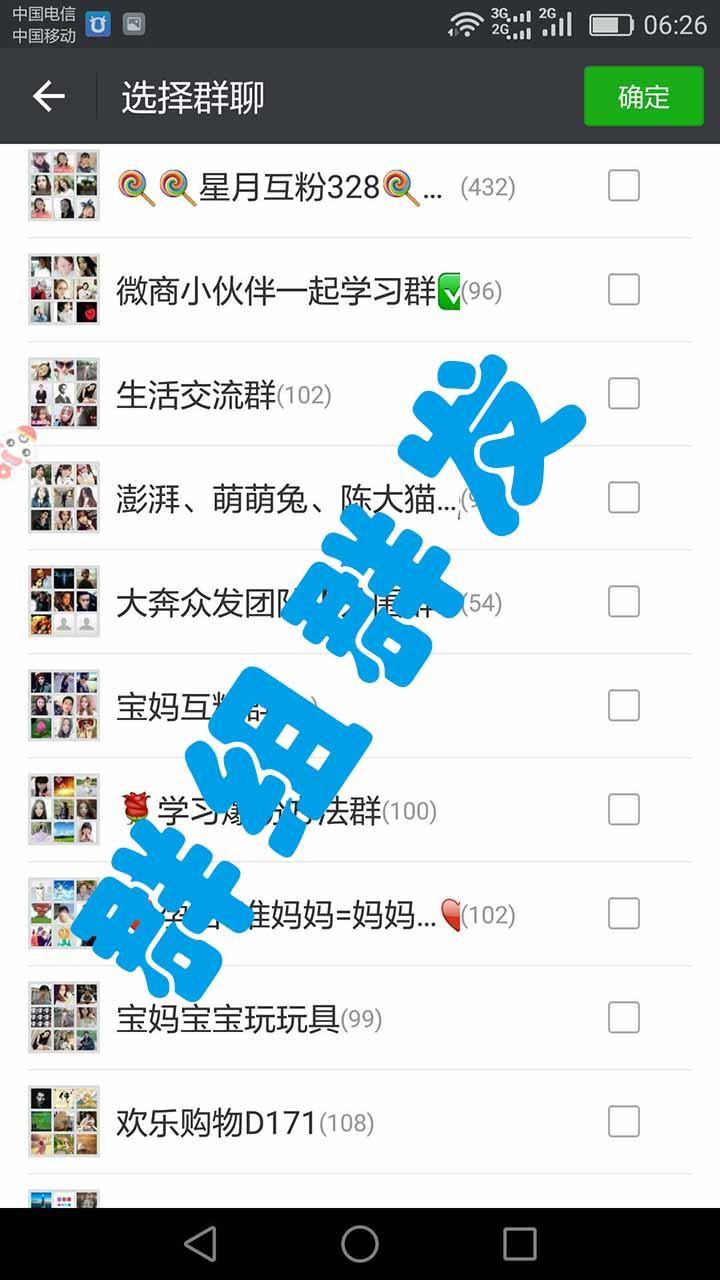 集客微信群发软件 一手货源 低价进货 诚招代理