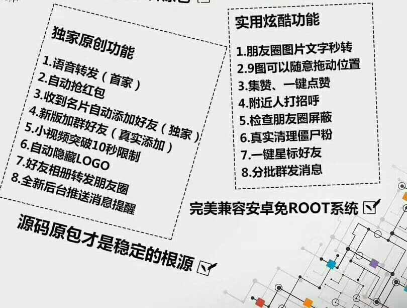 小情侣微信一键转发软件一手货源诚招代理