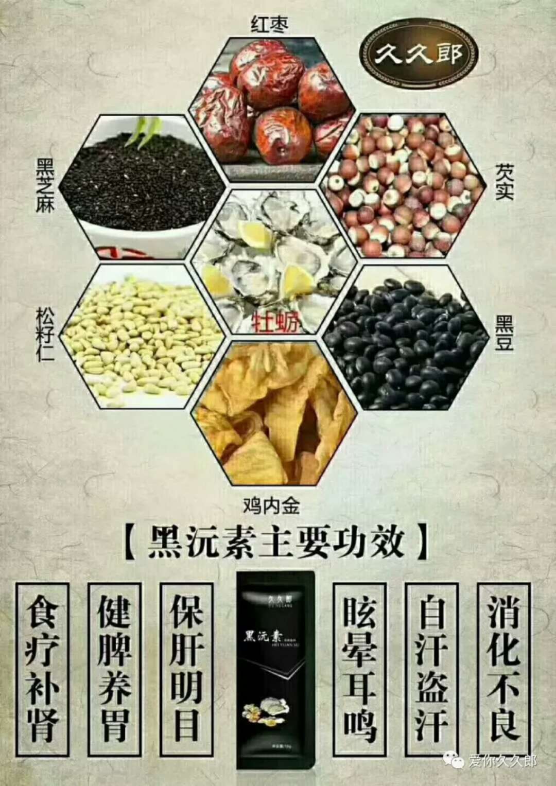 久久郎黑元素可以治疗早泄阳痿吗 黑沅素多久可以延长时间