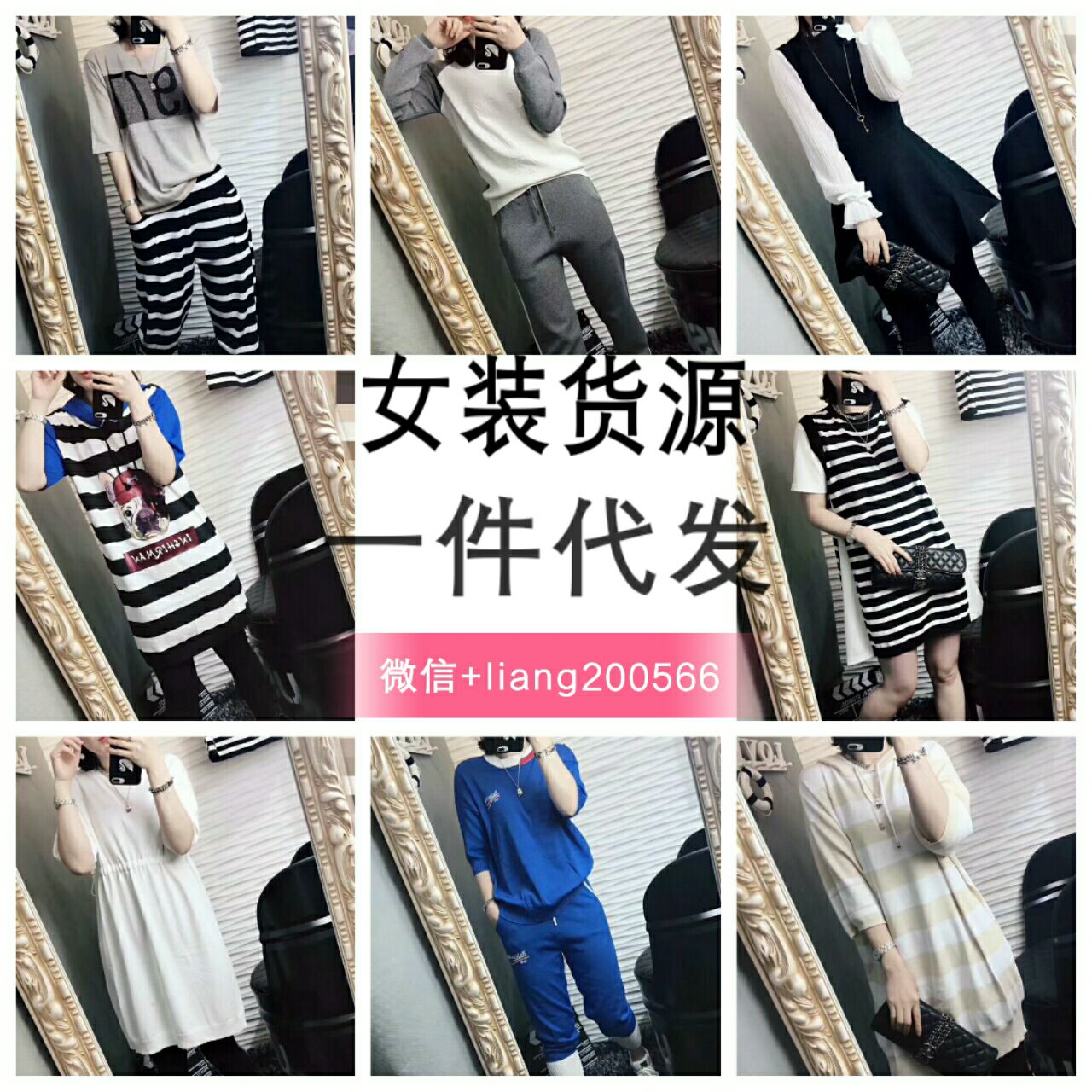 童装女装厂家一手货源，淘宝微商货源一件代发免费代理