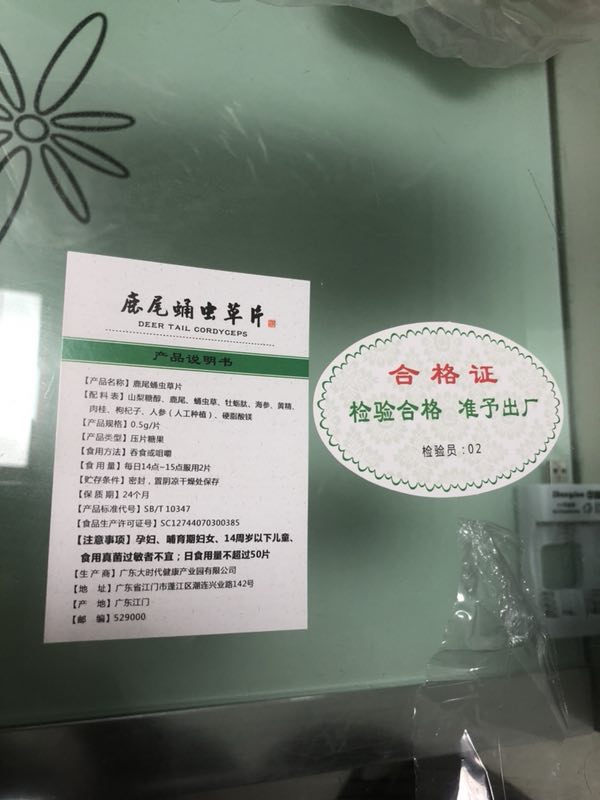 久久郎鹿尾蛹虫草一盒多少粒？多少钱？