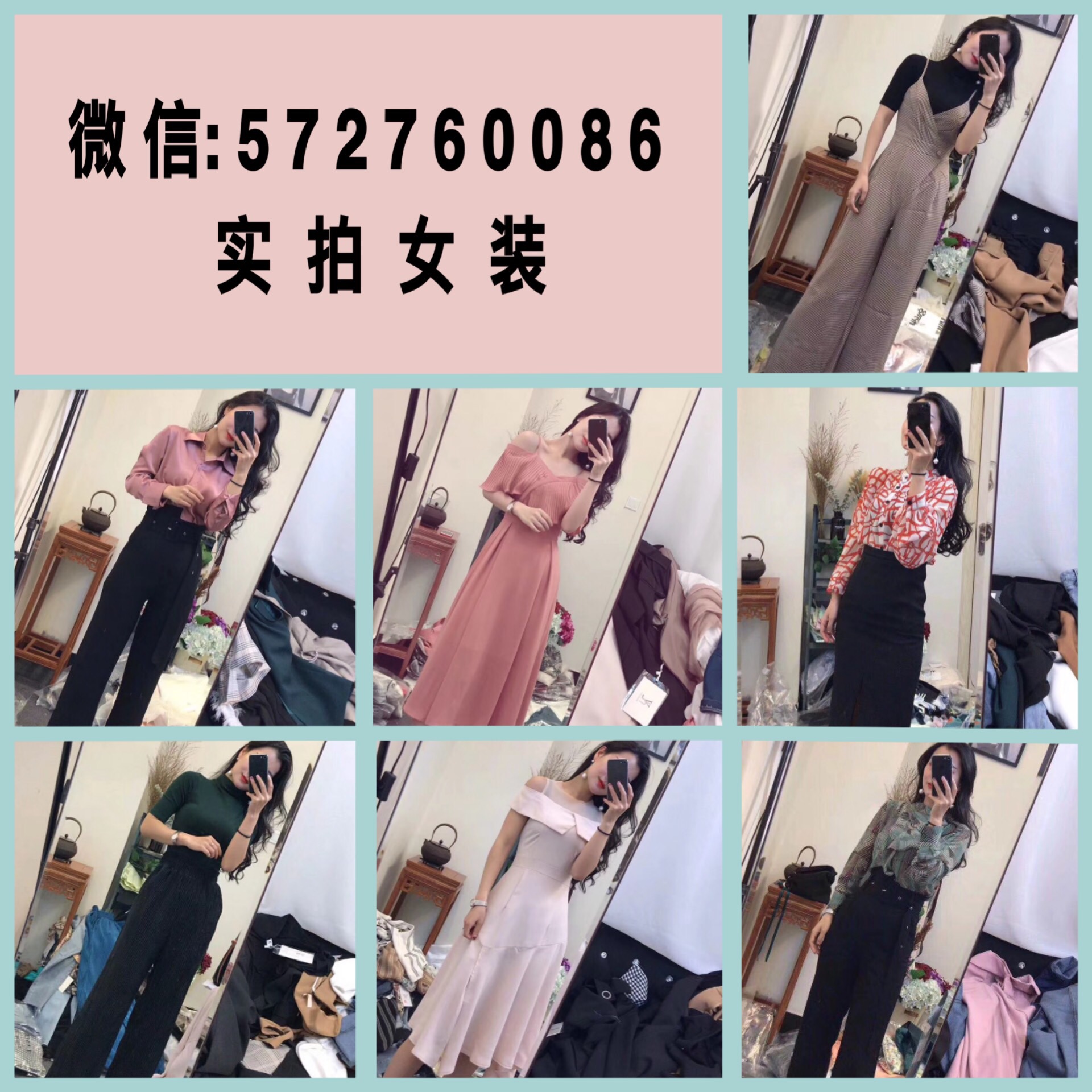1-30元男装女装童装货源 厂家直销 免费代理 一件代发