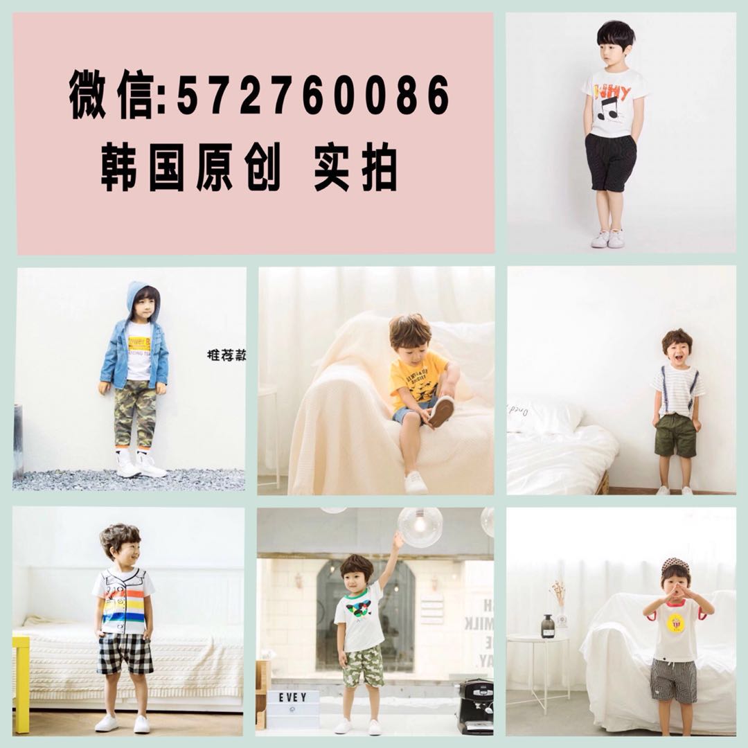 1-30元男装女装童装货源 厂家直销 免费代理 一件代发