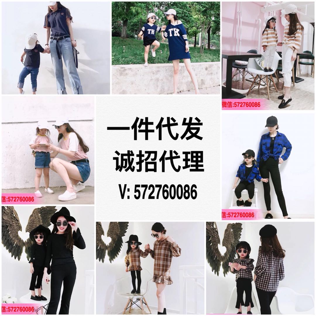 1-30元男装女装童装货源 厂家直销 免费代理 一件代发