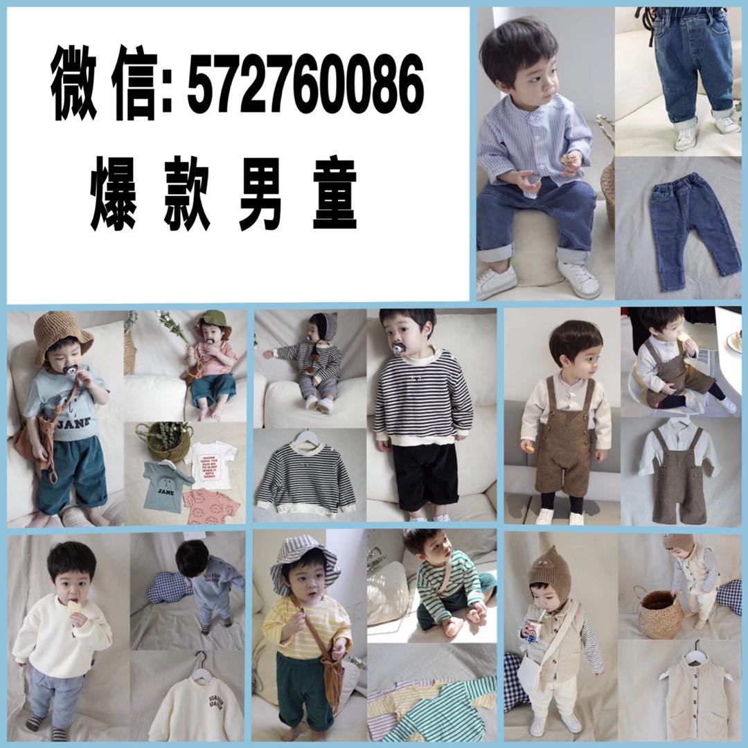 1-30元男装女装童装货源 厂家直销 免费代理 一件代发