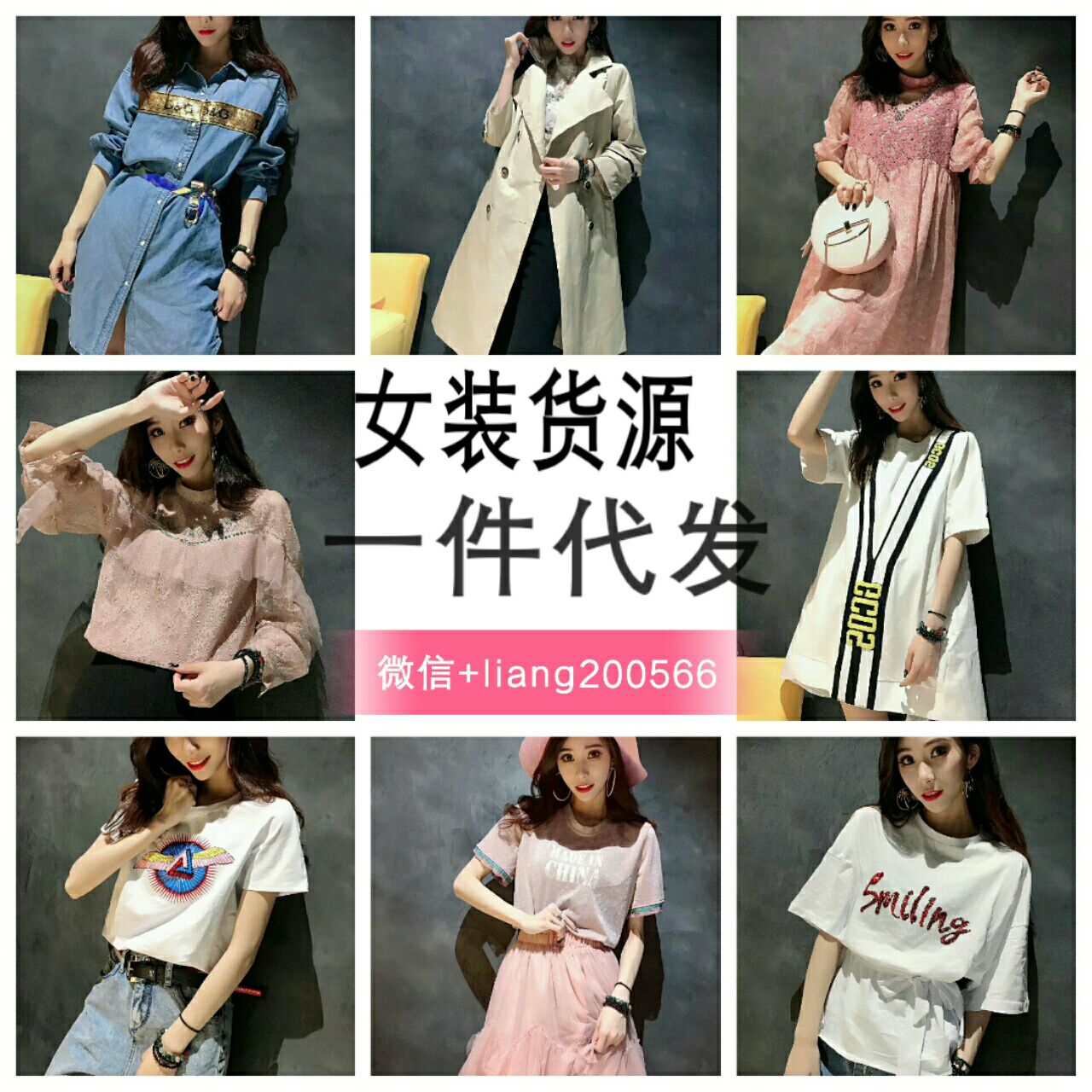全网最全童装女装一手货源货源，零囤货零压力一件代发，架子全职首选