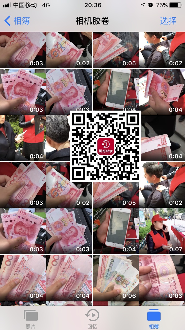 花红药业生产的“雪莲贴私密护垫”怎么拿货代理？代理价格一盒多少钱
