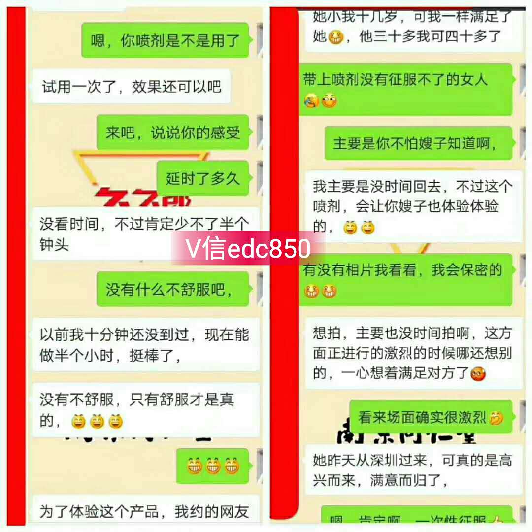 要想生活过得去，教你用一招，久久郎纽弗力喷剂，让你重新做回男人