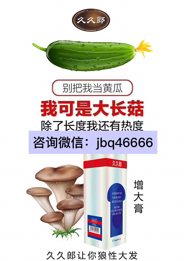 久久郎增大膏几盒一疗程，多少钱一盒？