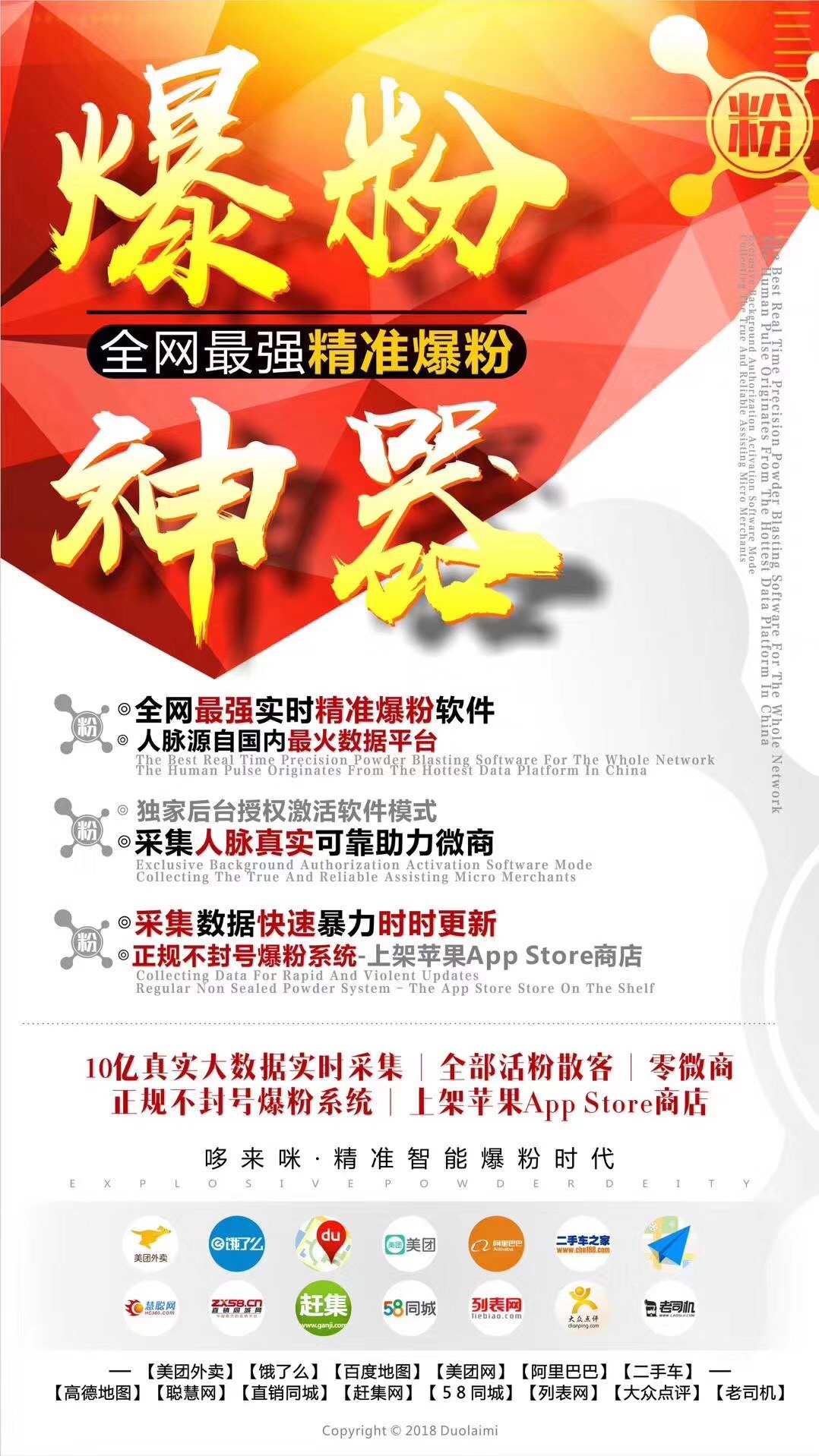  做微商没有人脉怎么办？有没有好的软件推荐？