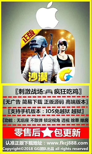 苹果手机吃鸡有什么好用的辅助？透视除草不散弹