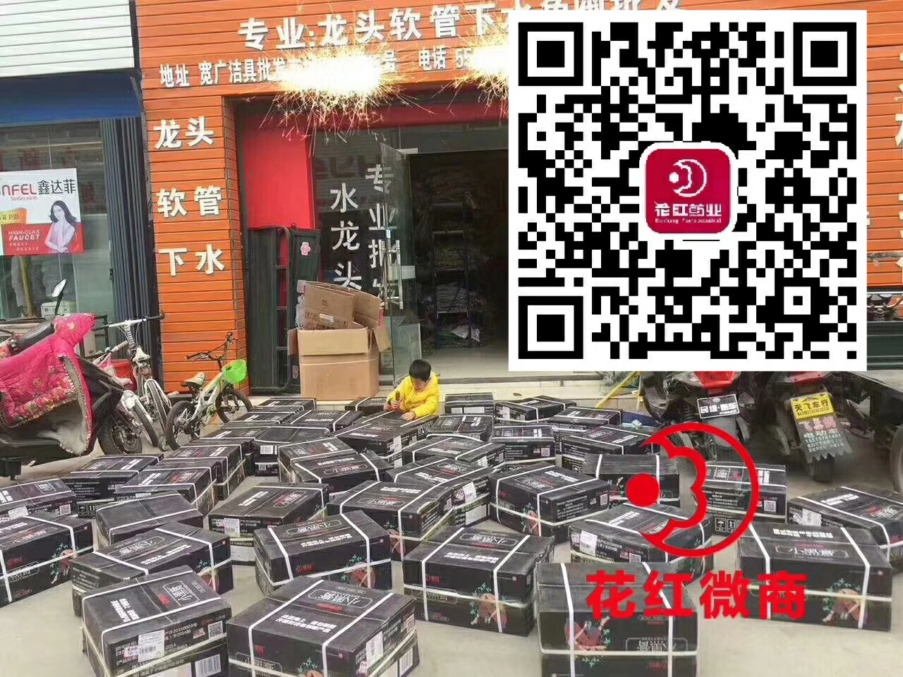 雪莲贴护垫怎么卖的？代理多少钱一盒怎么加入代理