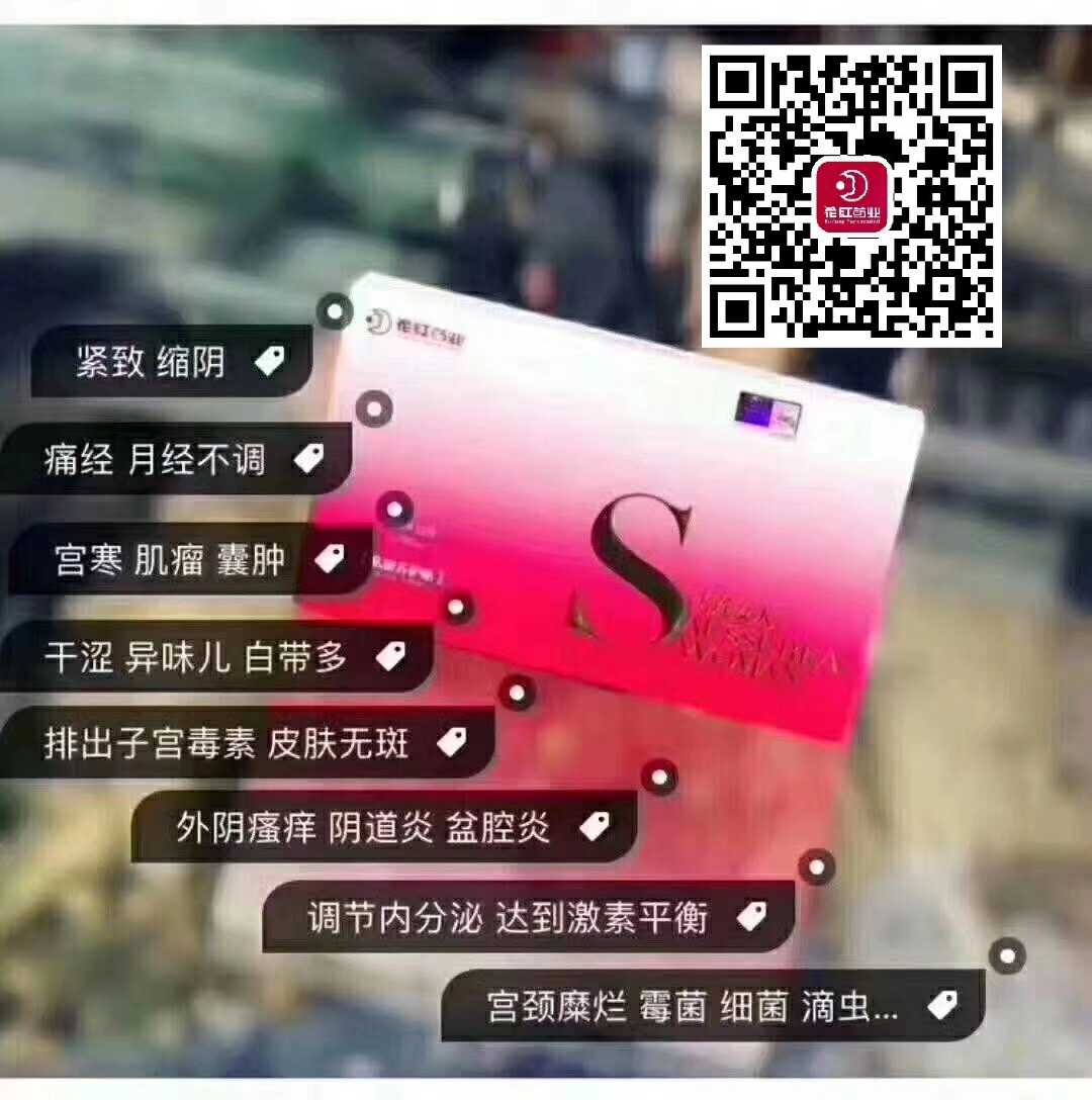 雪莲贴护垫怎么卖的？代理多少钱一盒怎么加入代理