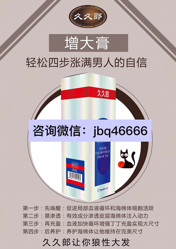 久久郎增大膏增粗增长效果是不是虚假宣传？