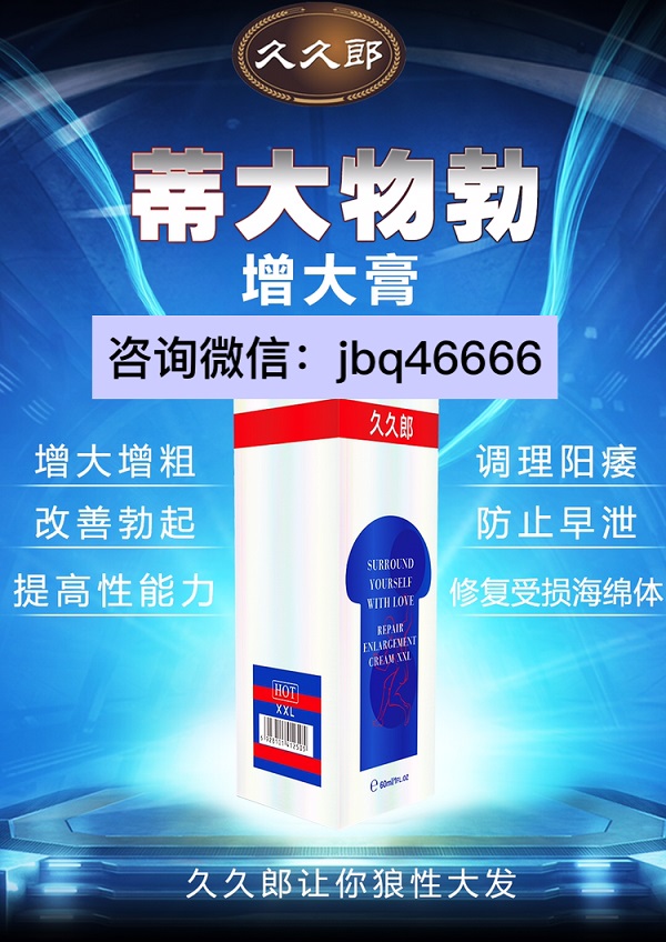 久久郎增大膏增粗增长效果是不是虚假宣传？