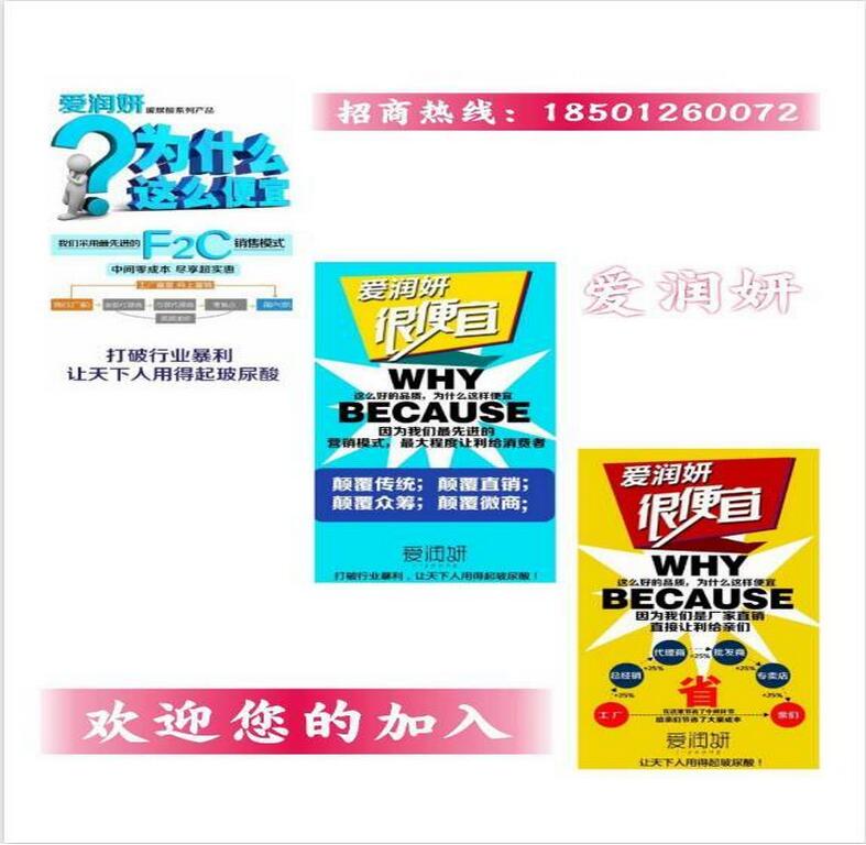 爱润妍为什么那么便宜？是骗人的吗效果真的好吗？