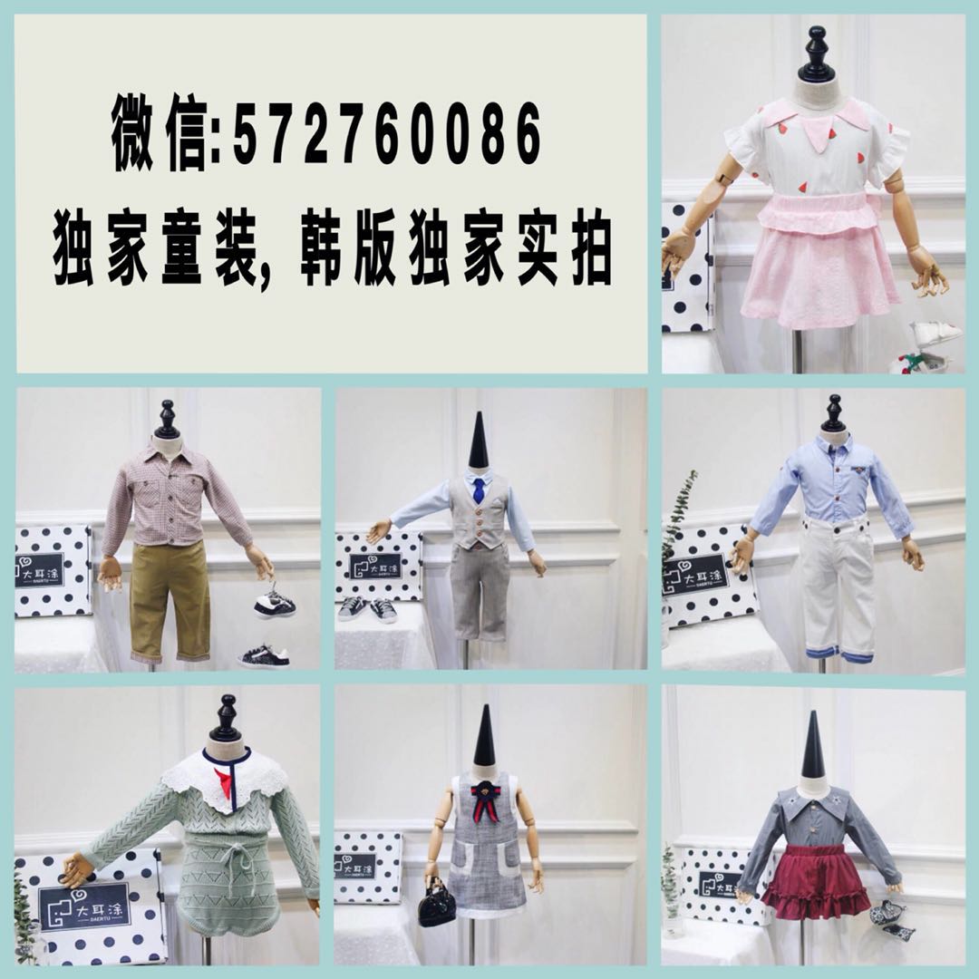 2018爆款潮流 童装 女装一手厂家直销 一件代发 免费代理