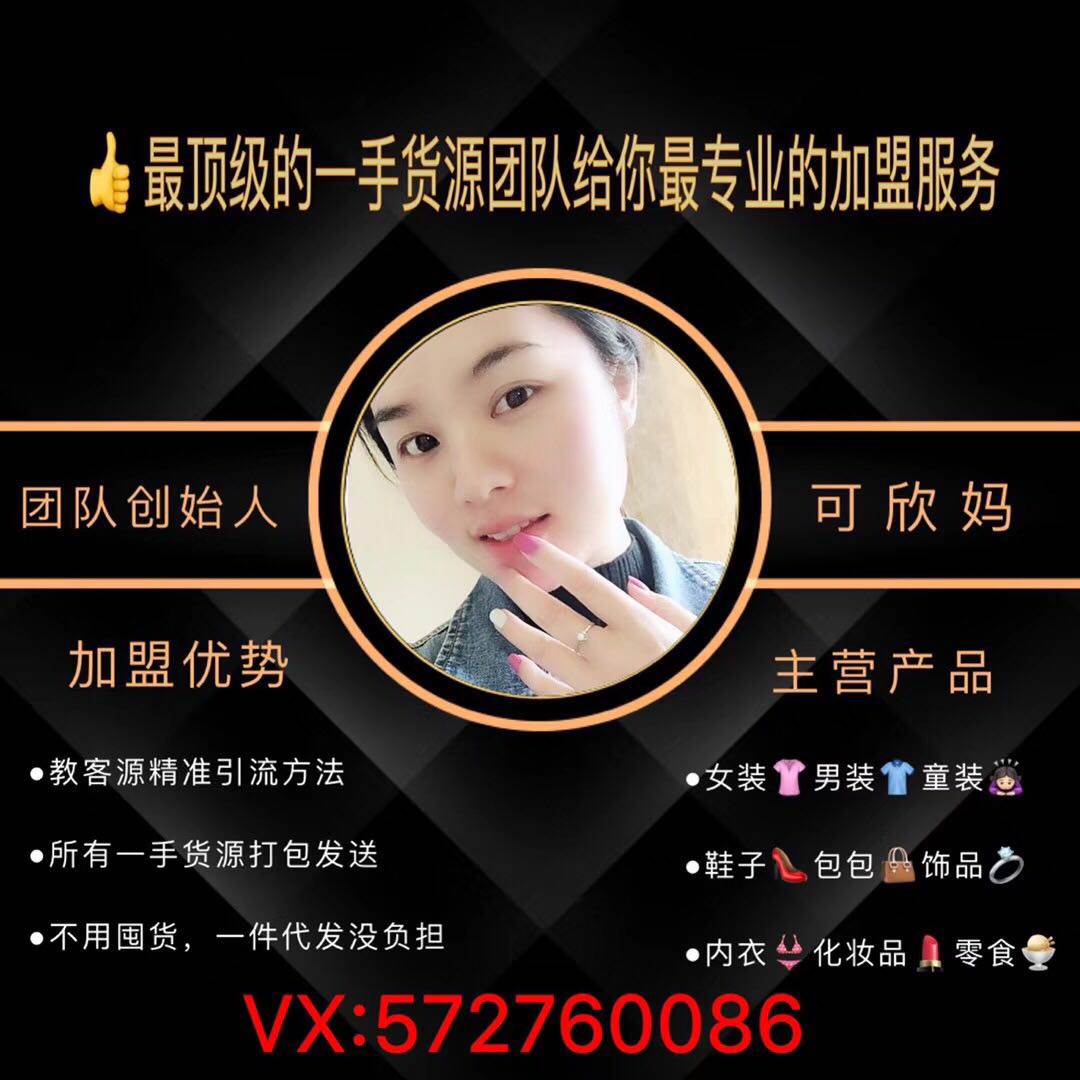 2018爆款潮流 童装 女装一手厂家直销 一件代发 免费代理