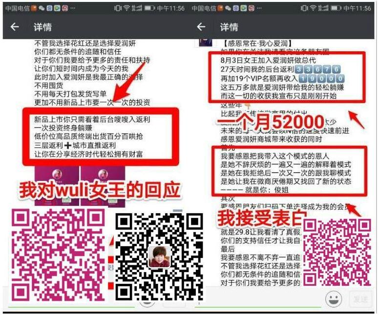 爱润妍为什么那么便宜？是骗人的吗效果真的好吗？