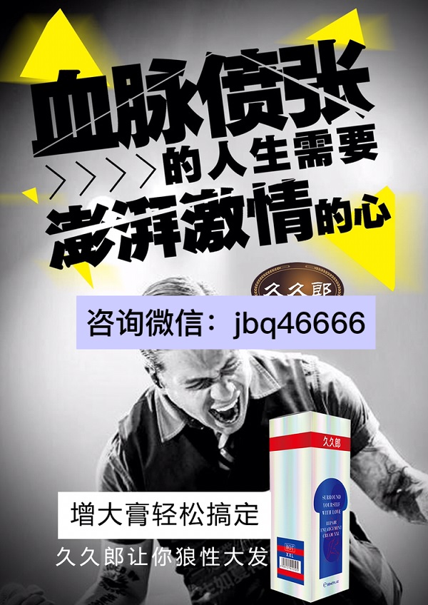 真实经历：久久郎增大膏效果真的不反弹，副作用全无