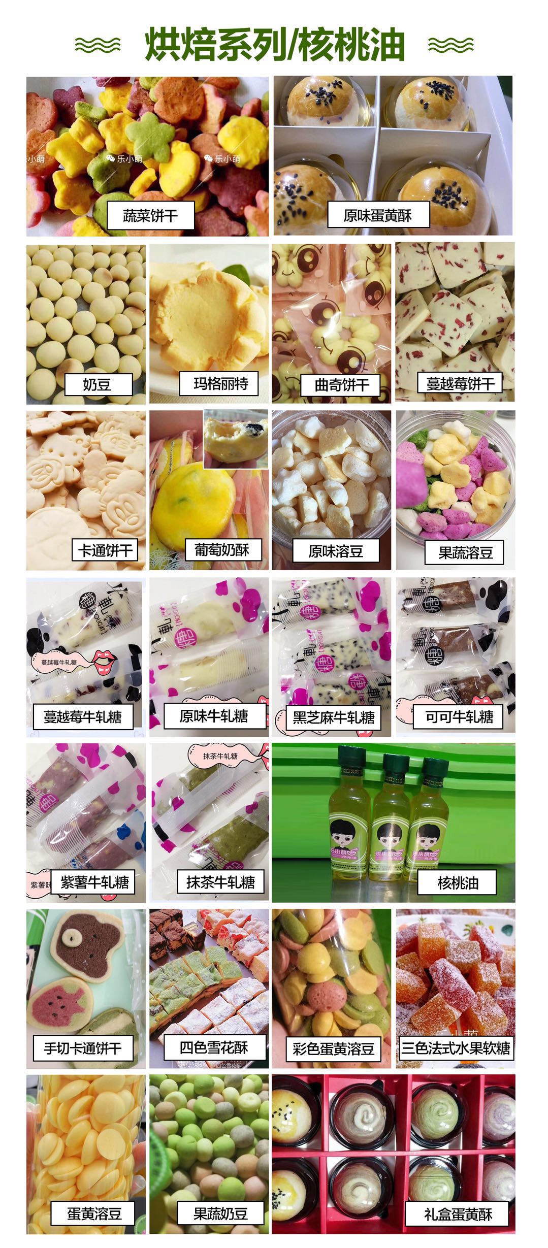 乐小萌如何代理加盟？果蔬面真的好吗？创始人是谁？