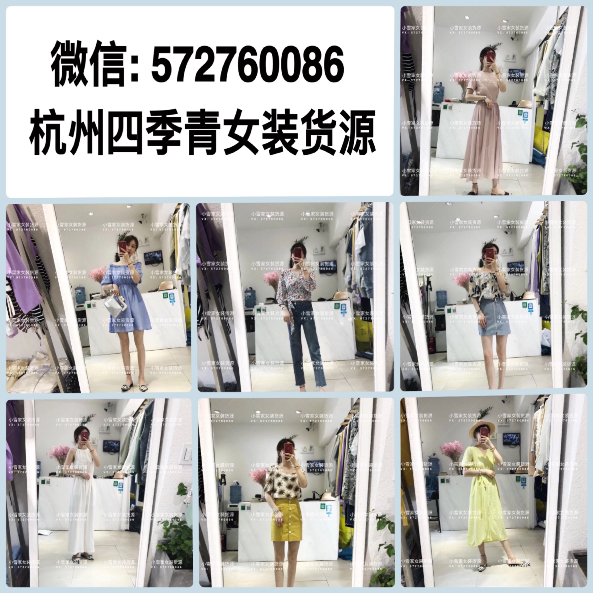 男 女装 童装 鞋包爆款货源10-30元，厂家直供；诚招代理加盟