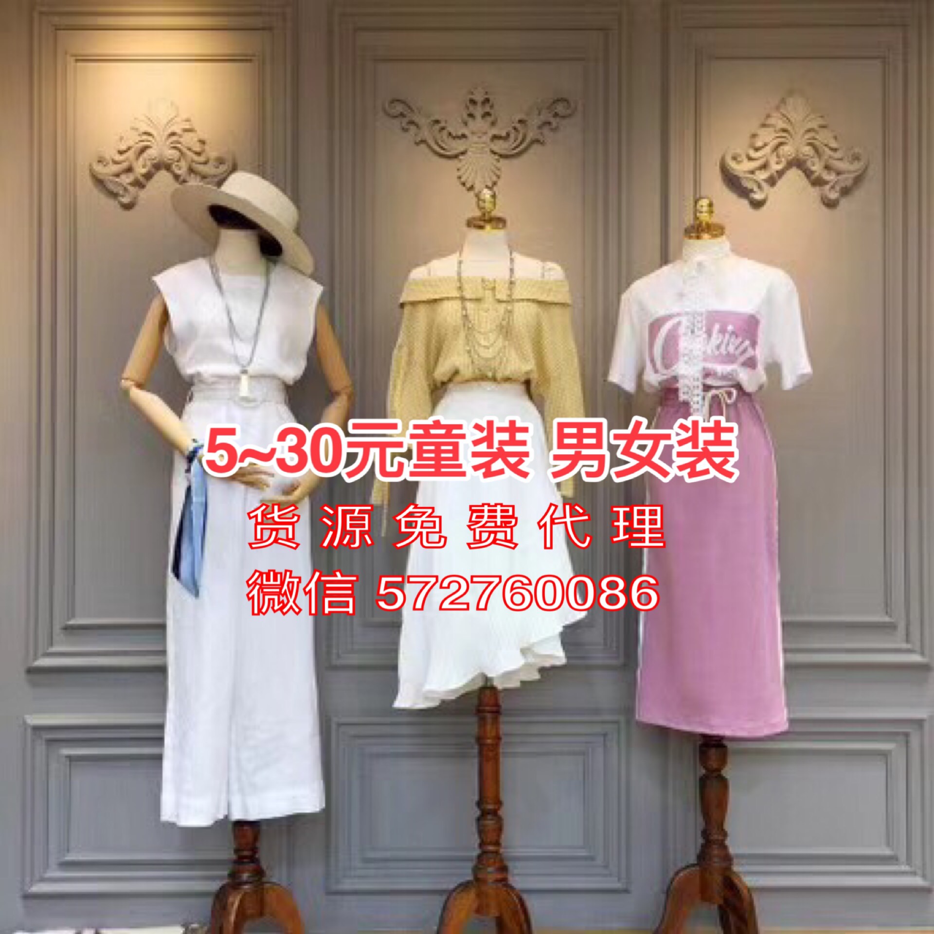 男 女装 童装 鞋包爆款货源10-30元，厂家直供；诚招代理加盟