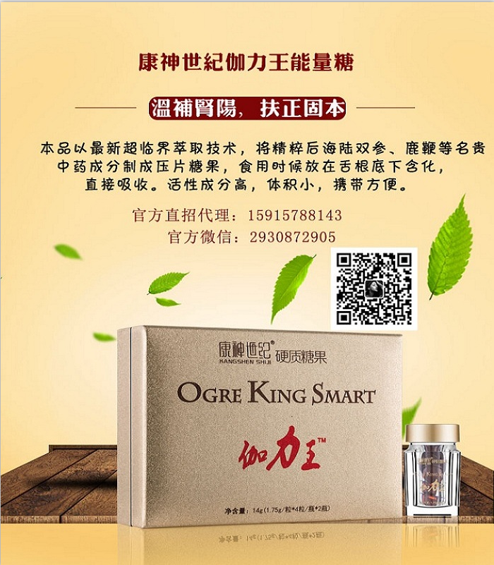 伽力王多少钱一盒？正价价格680每盒，一分价钱一分货