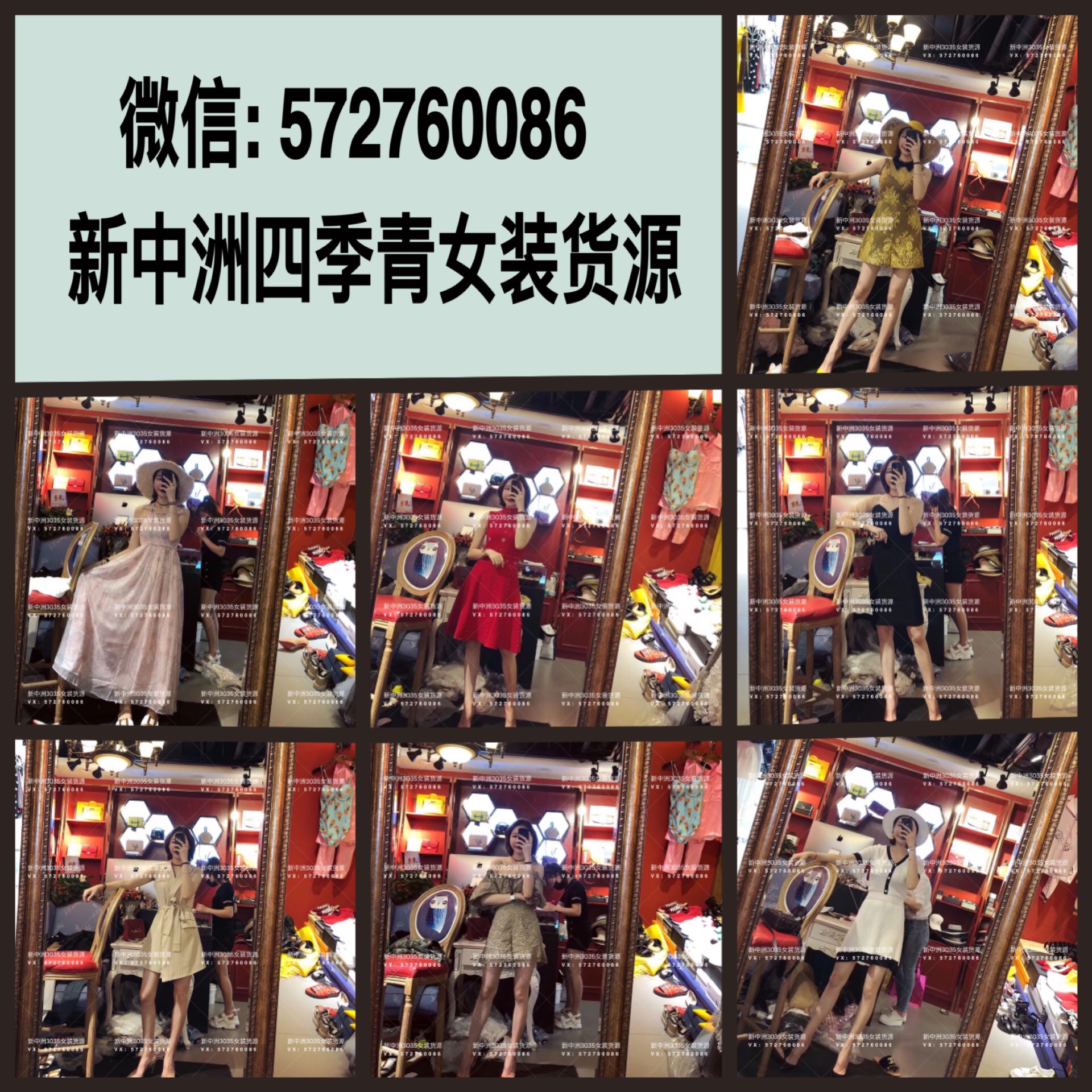 韩范女装爆款一手货源 免费代理