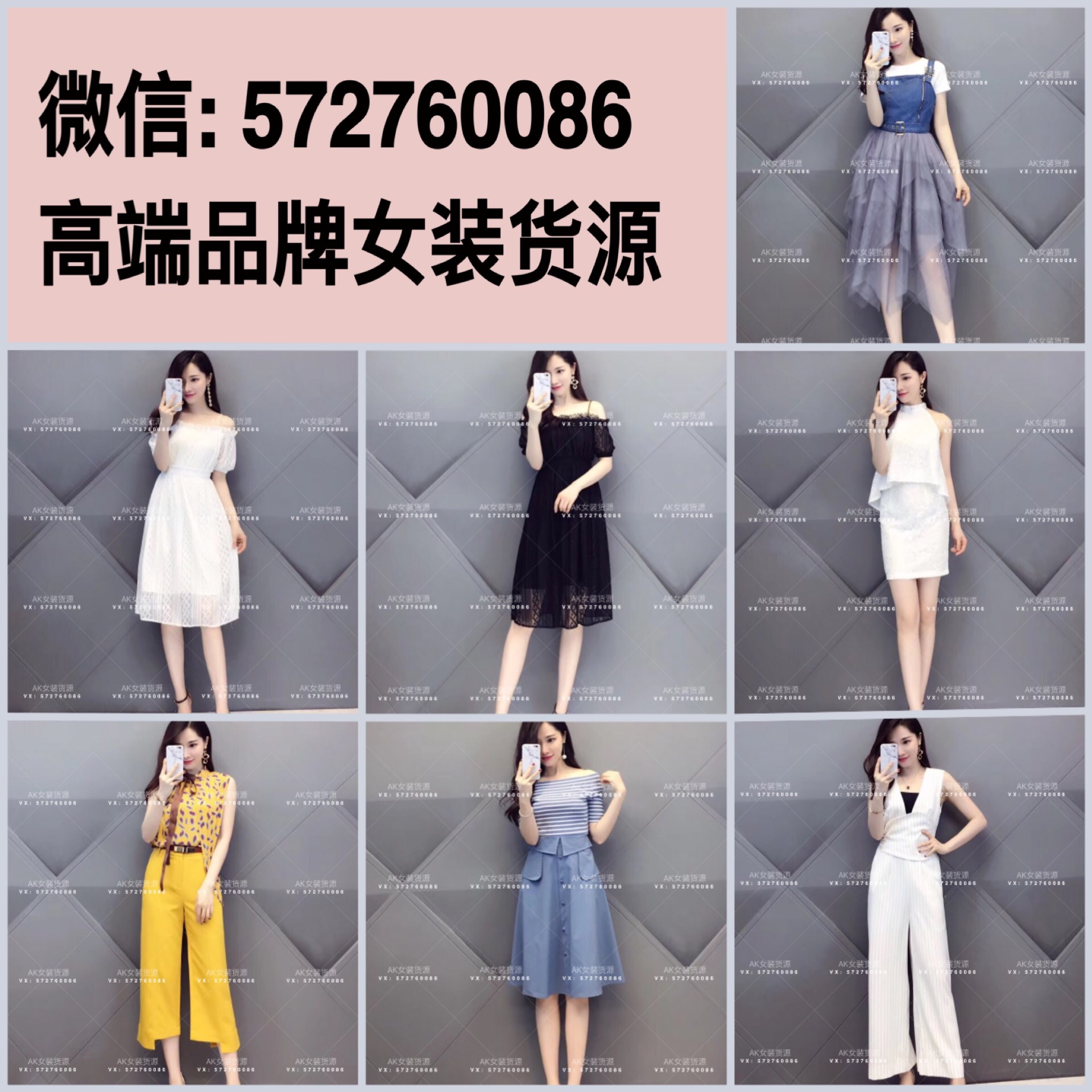 韩范女装爆款一手货源 免费代理