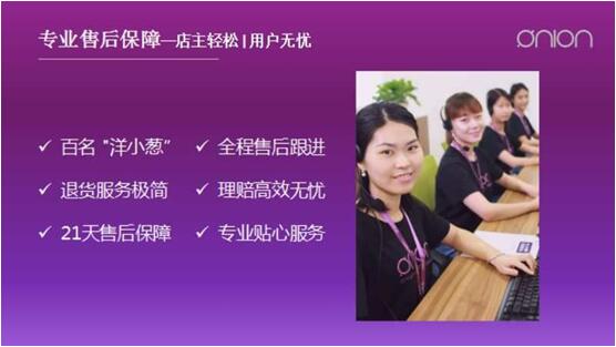 洋葱OMALL是正品吗 洋葱OMALL如何加盟开店
