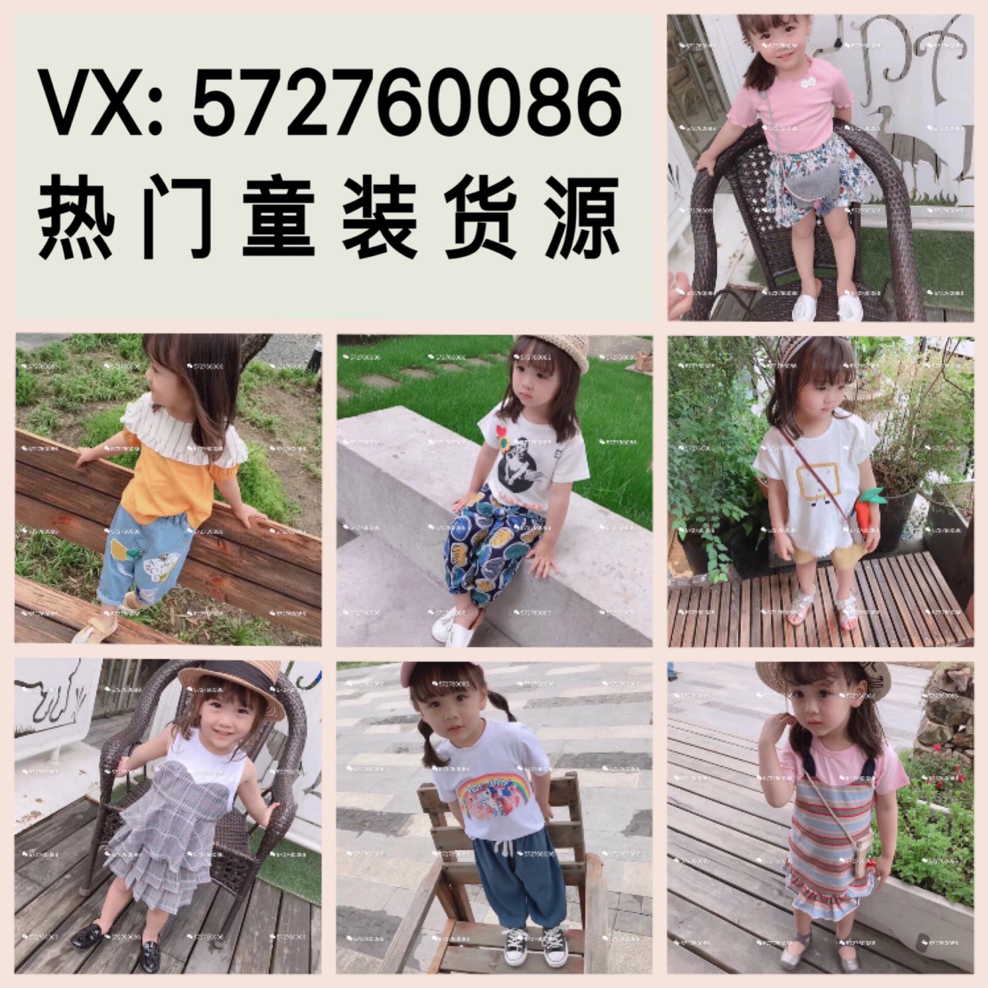 微商童装货源 一件代发 无需囤货 诚招代理 专柜品质 厂源直供