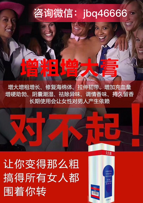 久久郎修复提升膏效果怎么样？真的没有副作用吗？