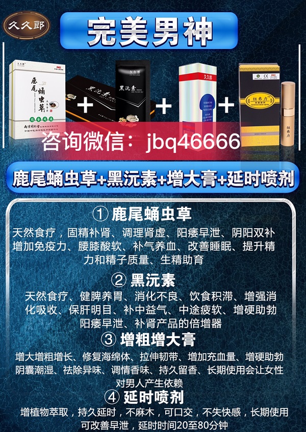 久久郎修复提升膏效果怎么样？真的没有副作用吗？