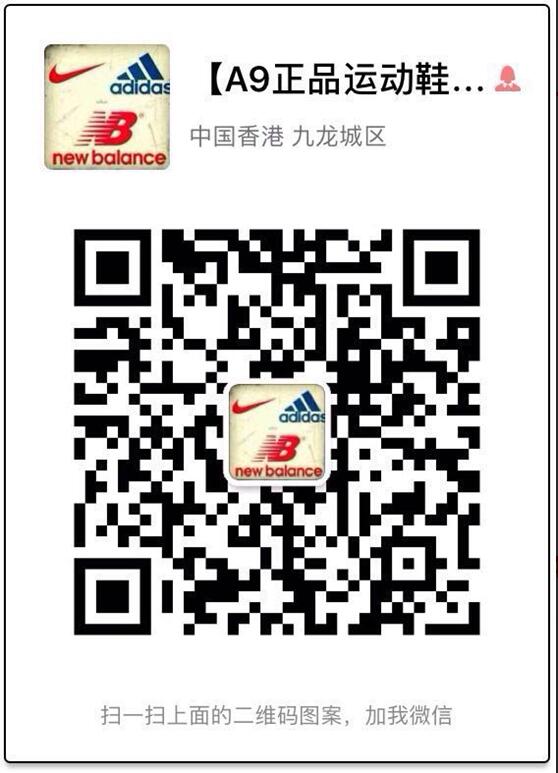 巴黎世家爆款球鞋货源 零风险创业 无需囤货二维码