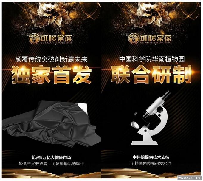 有人用过可暖常葆吗，减肥真的跟网上说的那么好吗？