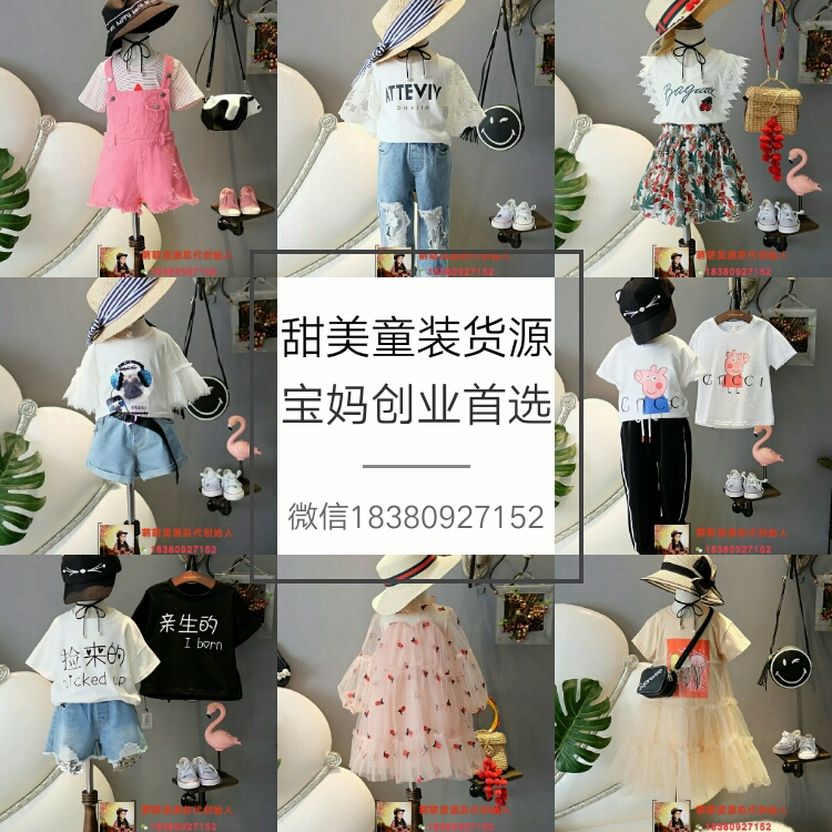 上万款式童装女装一手货源 供你选择 0囤货 接厂家推广