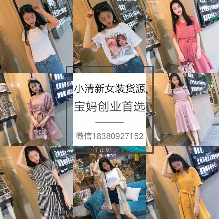 上万款式童装女装一手货源 供你选择 0囤货 接厂家推广