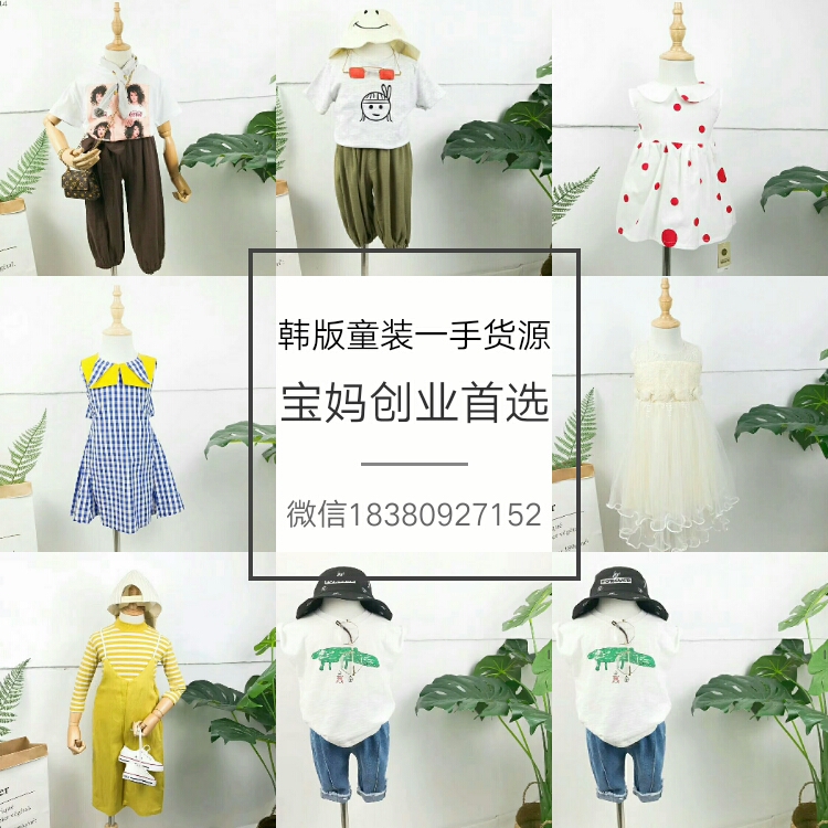 上万款式童装女装一手货源 供你选择 0囤货 接厂家推广