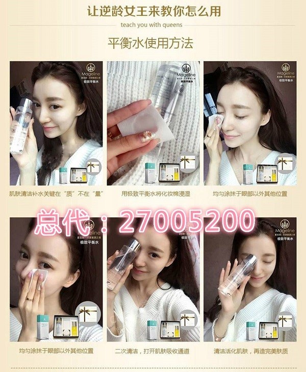 麦吉丽正品授权总代，麦吉丽怎么代理