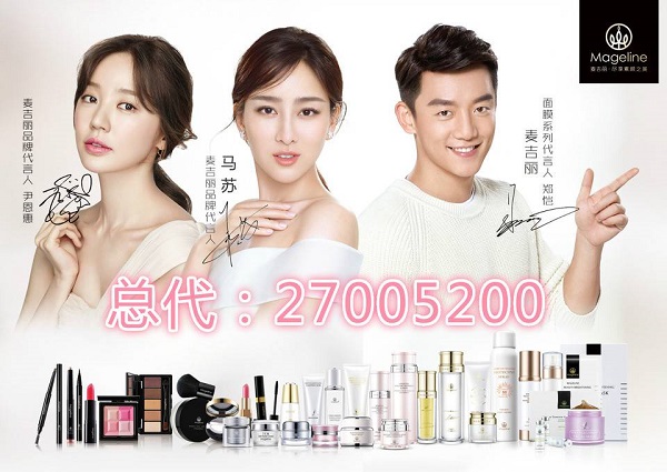 麦吉丽正品授权总代，麦吉丽怎么代理