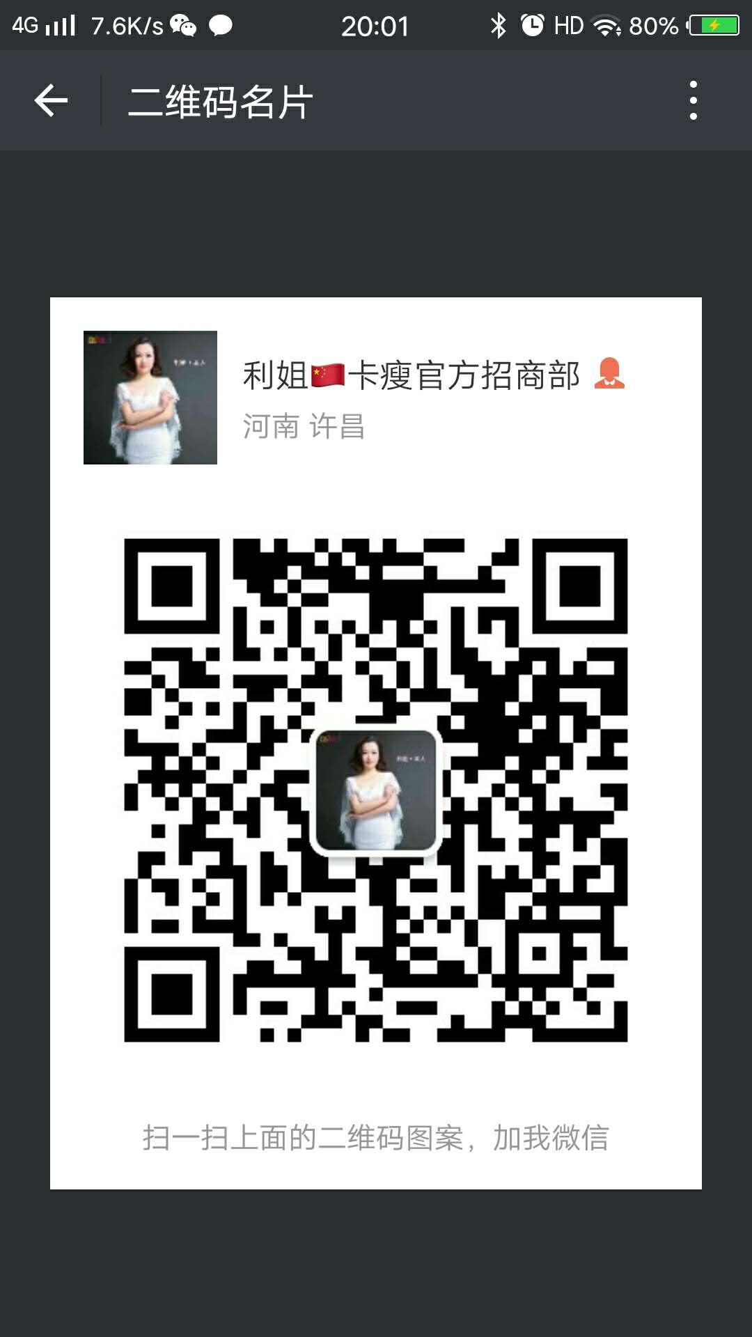 卡瘦棒如何代理 河南有卡瘦代理么二维码